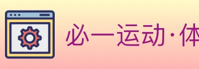 必一运动·体育官网 logo